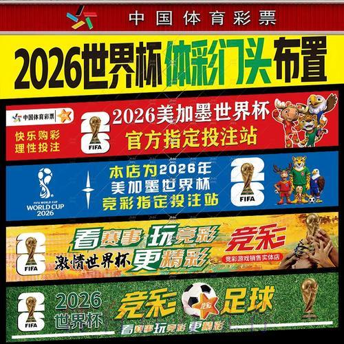 轻松找到世界杯投注入口的最佳方法与技巧