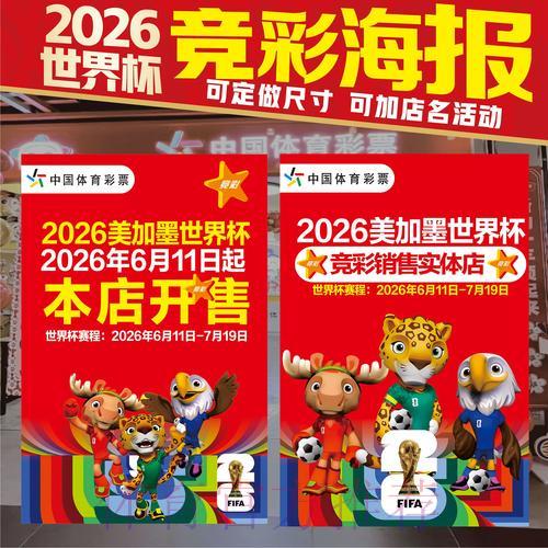 世界杯竞猜：投注资金的科学管理方法