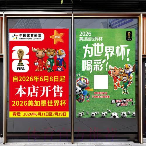 世界杯竞猜：实体与网络平台全面比较分析