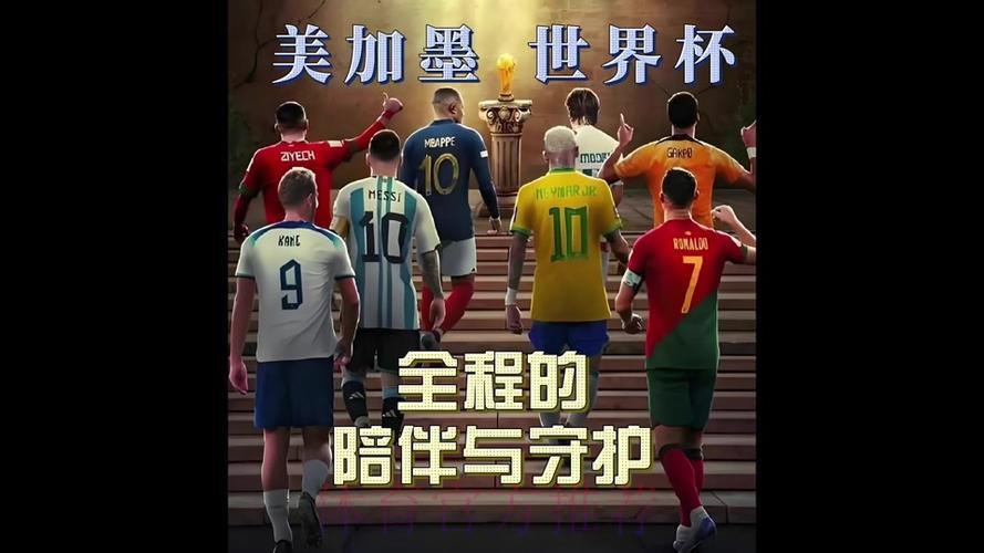 2026世界杯转播平台精选指南:哪里看球最过瘾? 2026世界杯转播平台精选指南:哪里看球最过瘾?