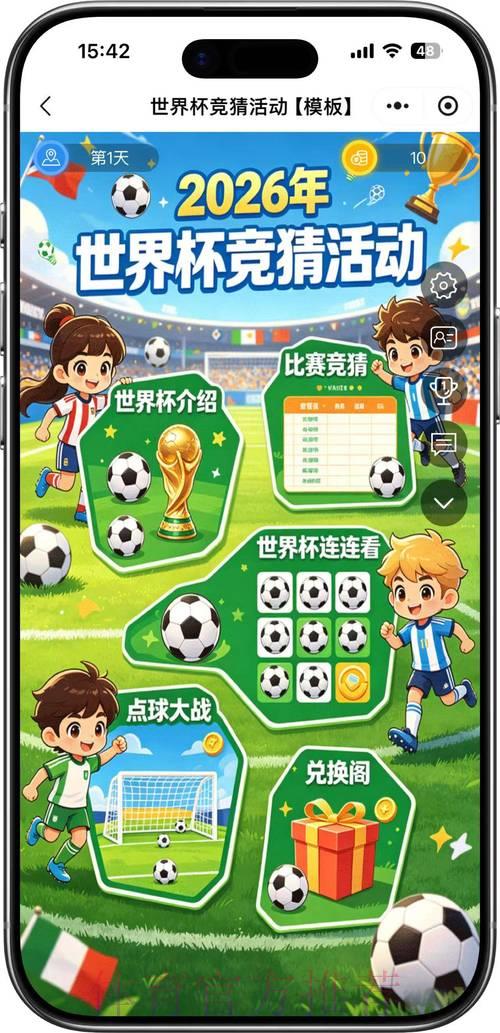 2026世界杯顶级竞猜平台精选推荐