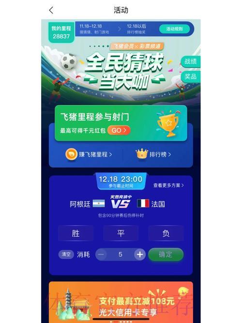 世界杯竞猜投注软件精选推荐 世界杯竞猜投注软件精选推荐