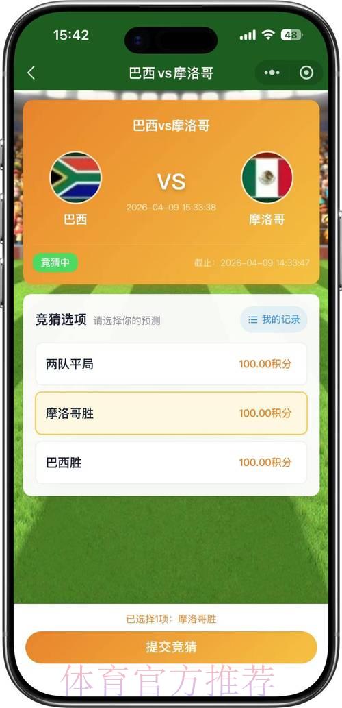 2026世界杯免费竞猜热门预测 2026世界杯免费竞猜热门预测