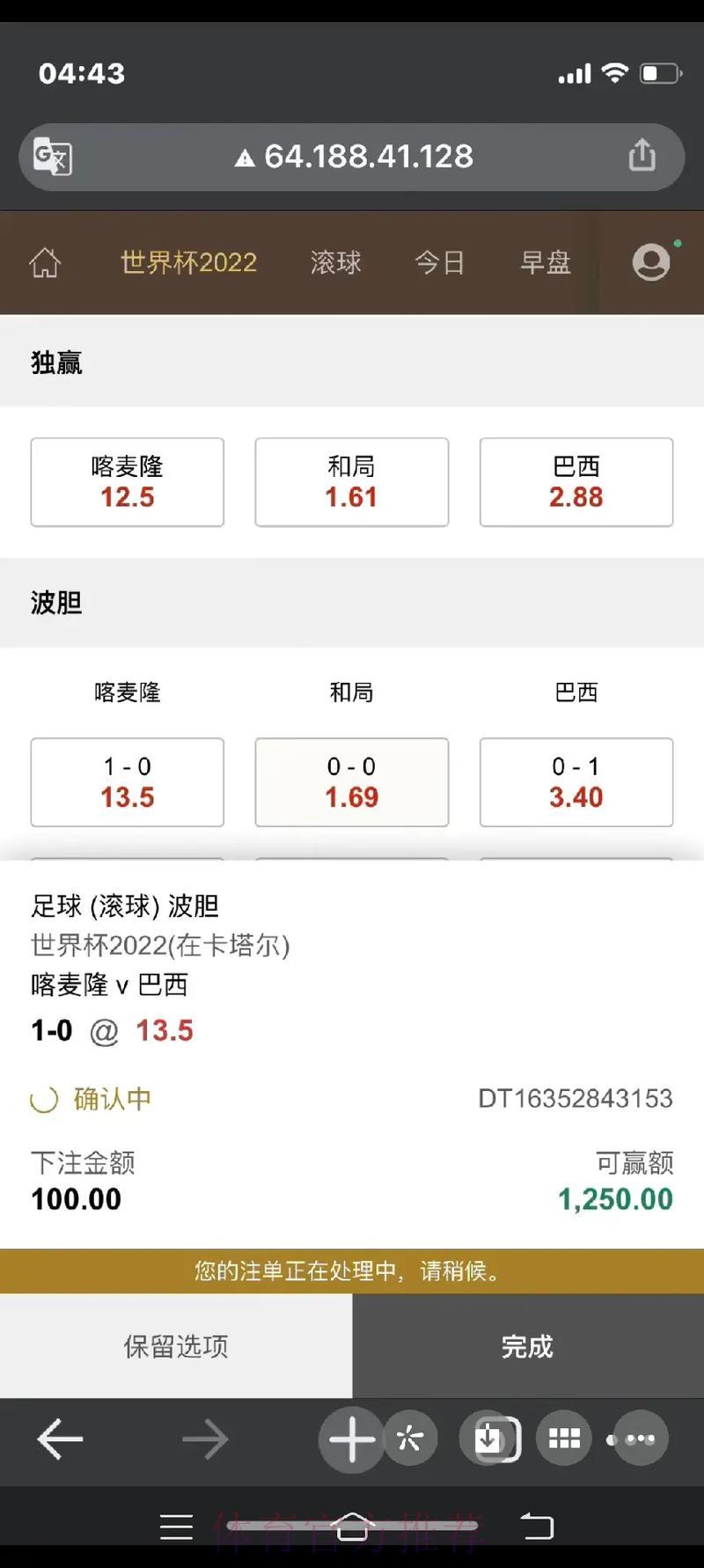 世界杯滚球平台顶级开户推荐 世界杯滚球平台顶级开户推荐