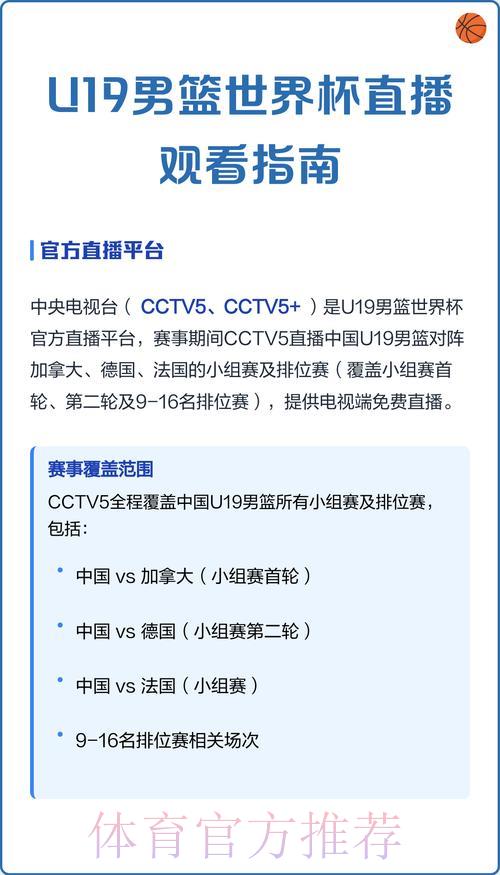 世界杯直播入口：高清流畅观看全指南