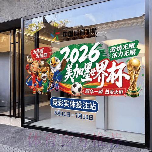 2026世界杯竞猜全面解析与投注攻略 2026世界杯竞猜全面解析与投注攻略