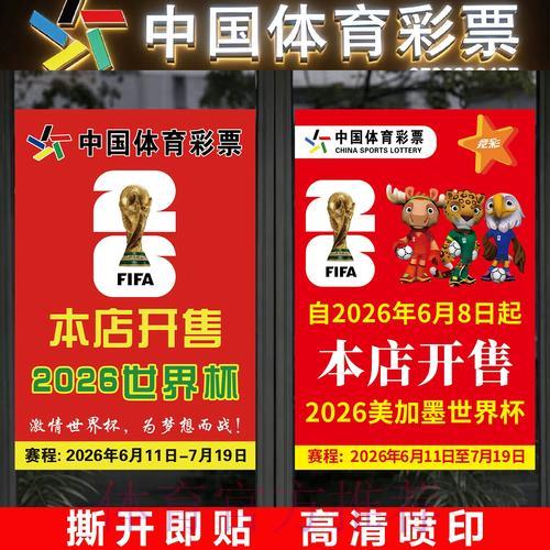 世界杯竞猜攻略：赛后资金管理实用技巧全解析