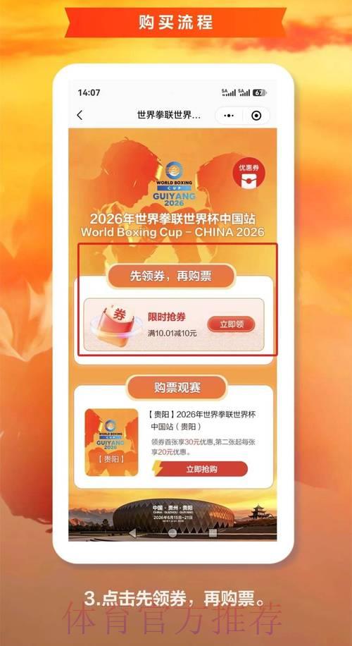 2026世界杯最佳在线购票平台推荐