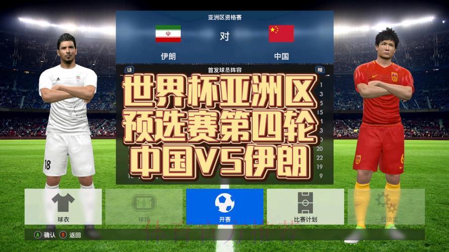 亚洲区世界杯预选赛免费在线直播观看 亚洲区世界杯预选赛免费在线直播观看