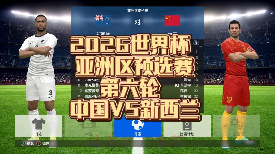 亚洲区世界杯预选赛免费在线直播观看 亚洲区世界杯预选赛免费在线直播观看