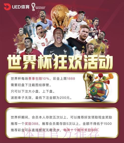 世界杯外围平台是否存在隐藏收费陷阱 世界杯外围平台是否存在隐藏收费陷阱