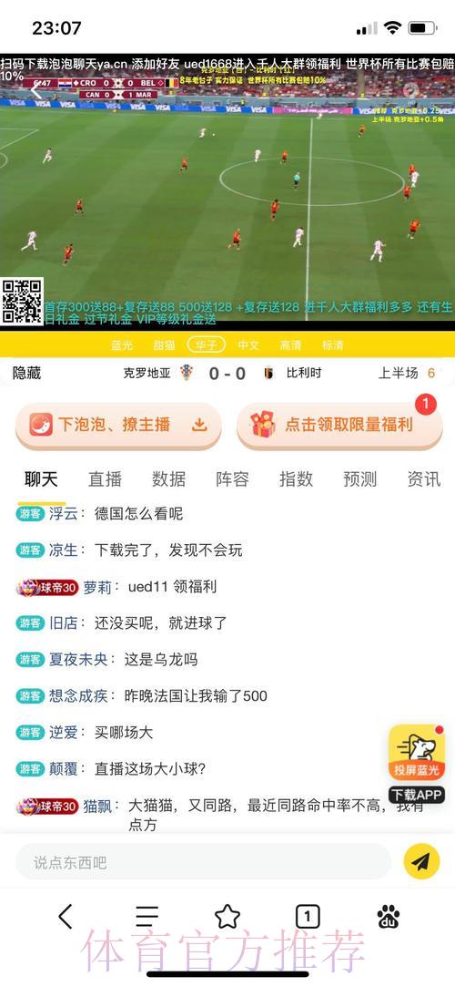 世界杯外围平台是否存在隐藏收费陷阱 世界杯外围平台是否存在隐藏收费陷阱