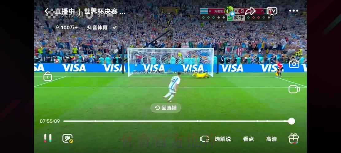 世界杯赛事全程直播，多语言解说让国际球迷倍感贴心